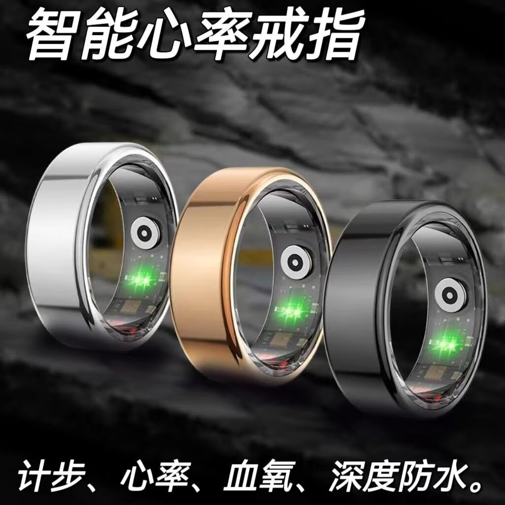 华为通用智能戒指 健康监测与黑科技的结合新标杆